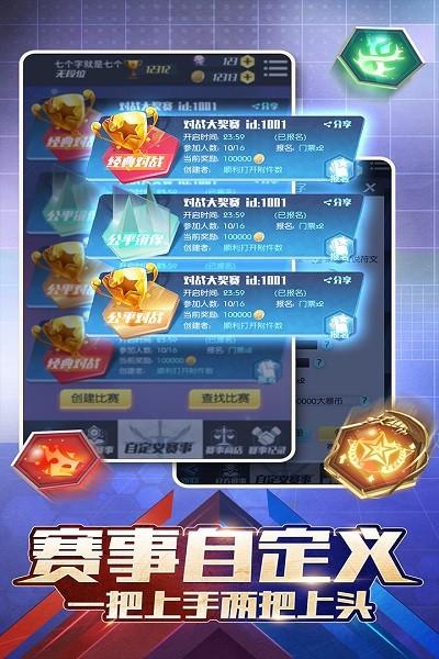 符文王者手游下載