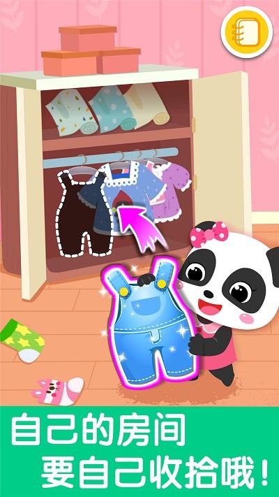 寶寶愛整理游戲下載