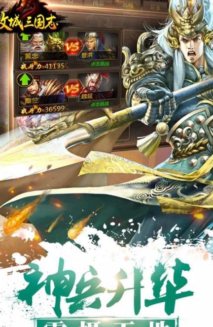 攻城天下華為版下載