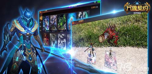 萬魂契約最新版下載