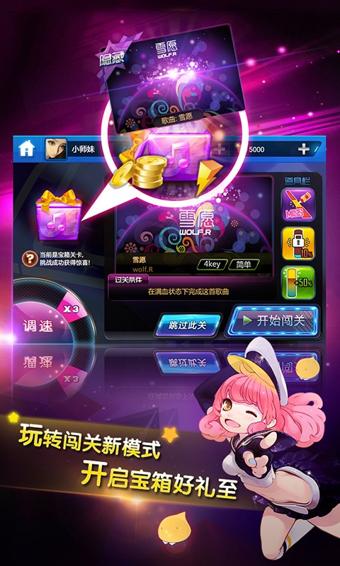 節(jié)奏大師最新版下載