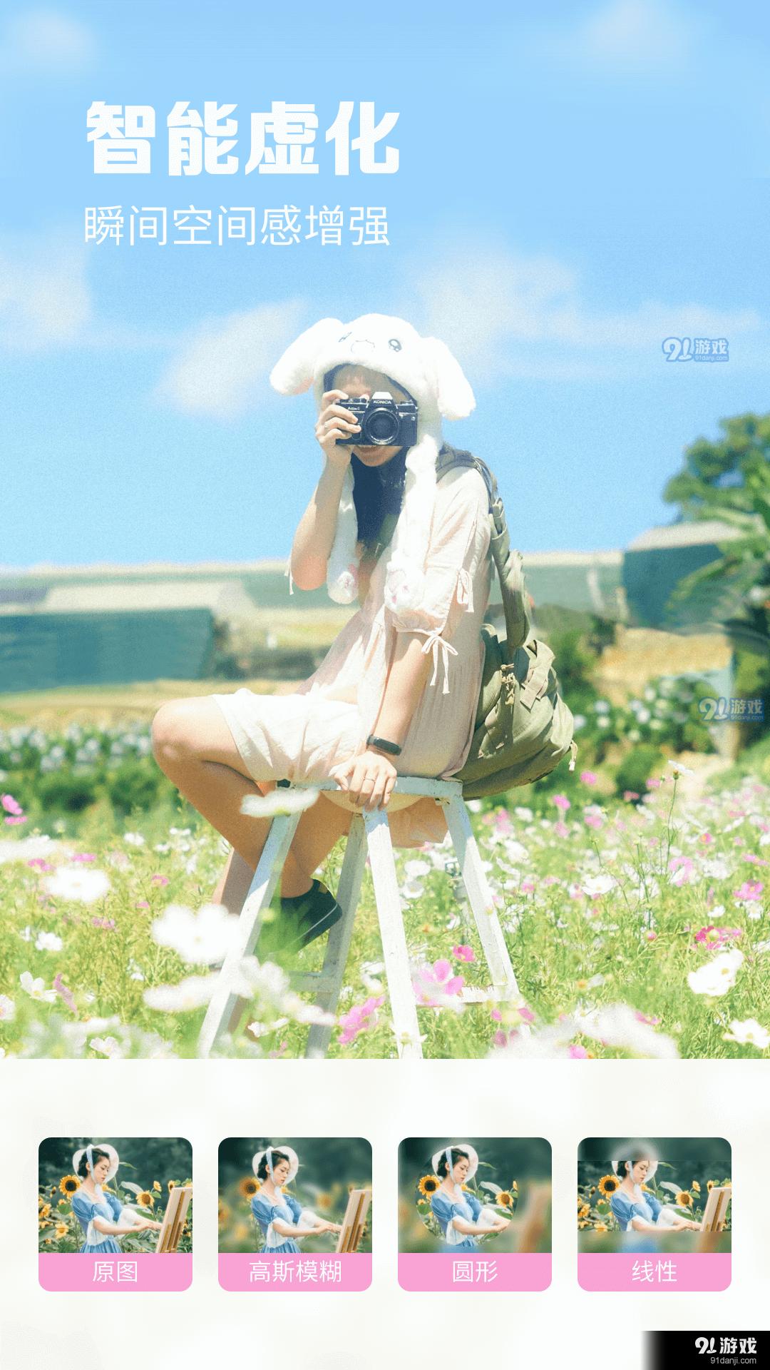 滿萌相機安卓版下載