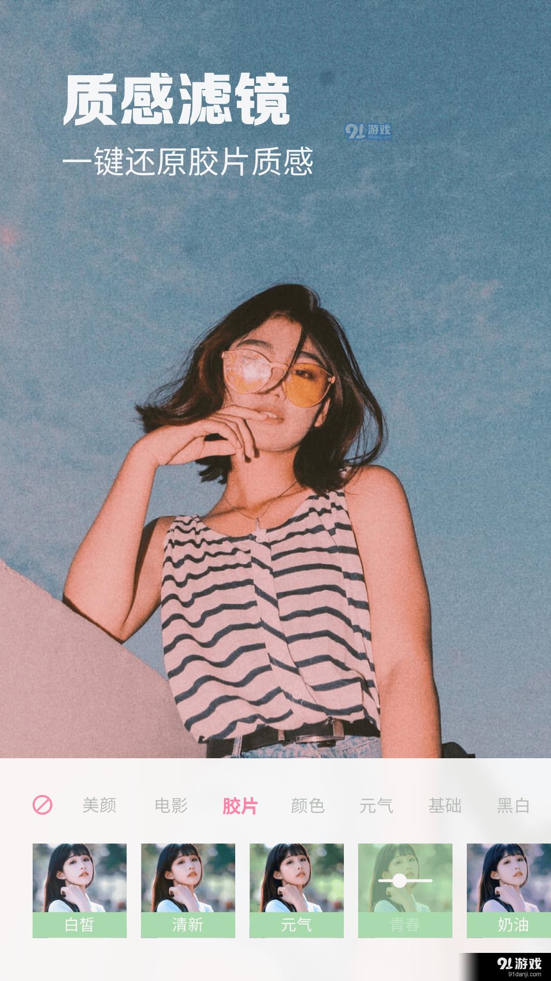 滿萌相機安卓版下載