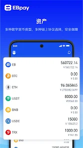 ebpay錢包官網(wǎng)最新版下載