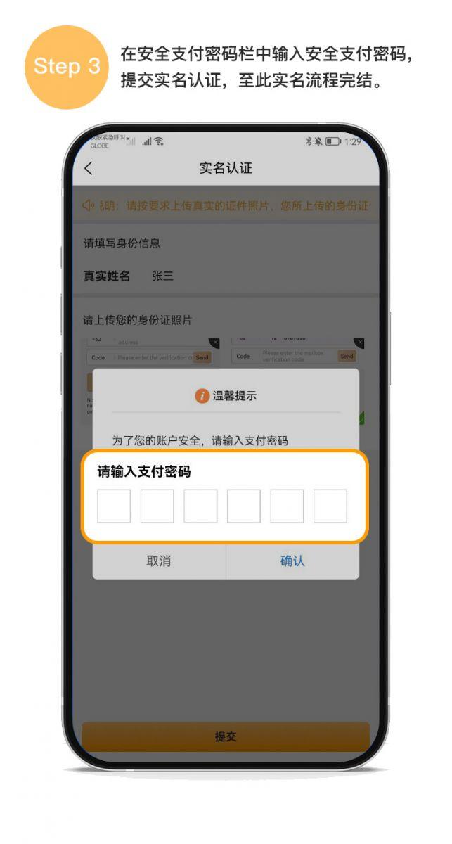 易匯錢包app官網(wǎng)入口版下載