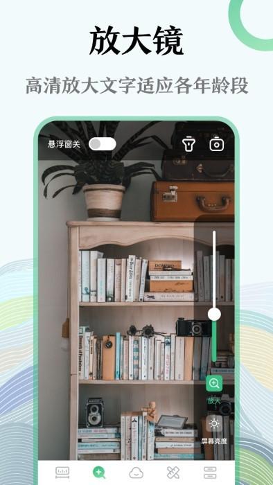 手機(jī)尺子測(cè)試儀最新版下載