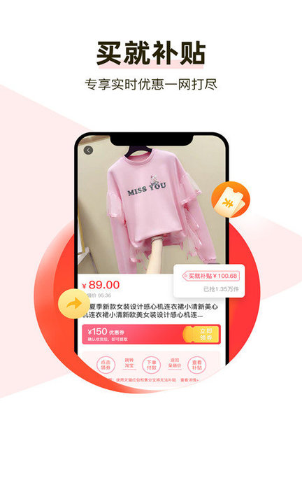 呆萌購(gòu)物手機(jī)版下載