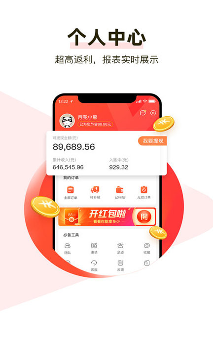 呆萌購(gòu)物手機(jī)版下載