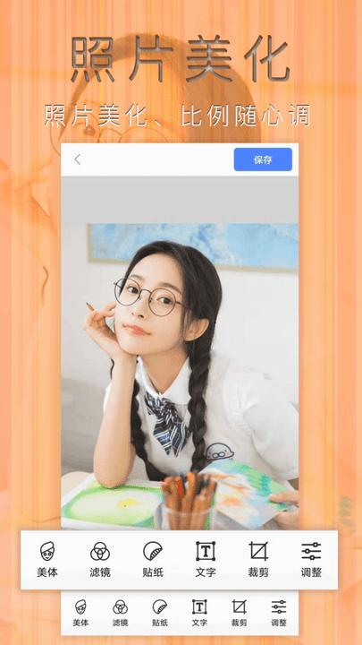 手機照片拼圖制作最新版下載