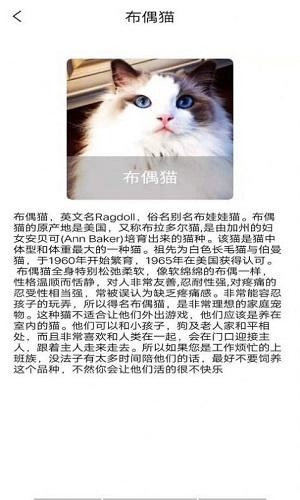 寵物知識(shí)全書(shū)安卓版下載