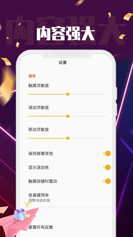 愛游戲鼠標(biāo)免費(fèi)版下載