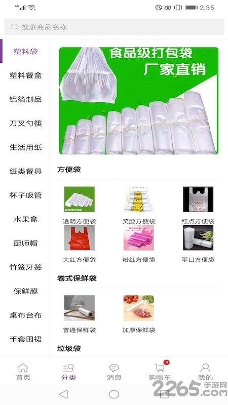 康竹商城免費(fèi)版下載