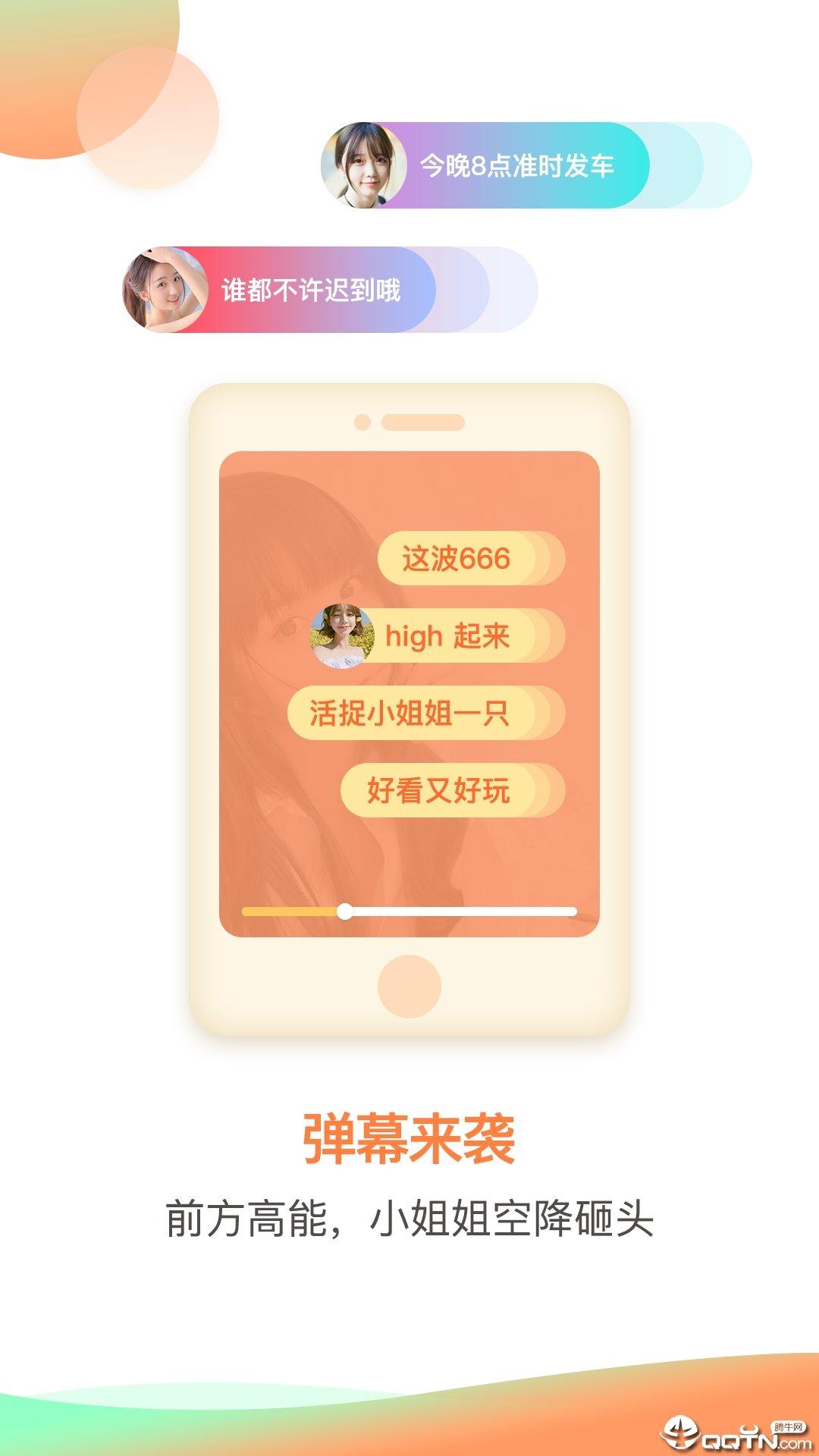 火火視頻極速版下載