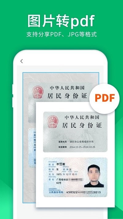 掃描儀精靈免費(fèi)版下載