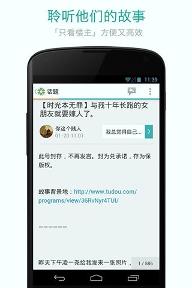 豆瓣小組手機版下載