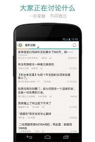 豆瓣小組手機版下載