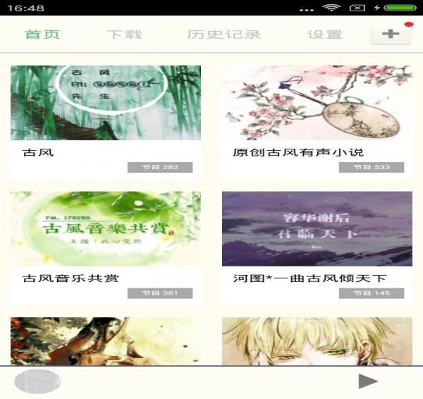 古風(fēng)二次元世界安卓版下載