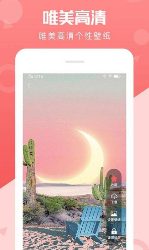 百變動(dòng)態(tài)壁紙手機(jī)版下載