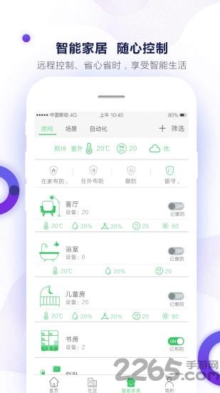 米度單位換算app最新版下載