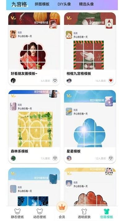 南風(fēng)壁紙app最新版下載