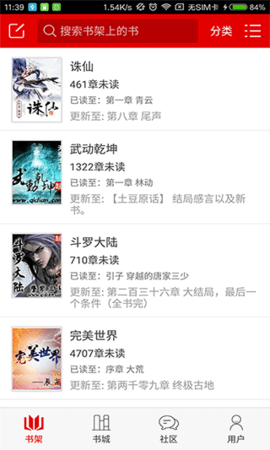 快聽(tīng)小說(shuō)免費(fèi)版下載