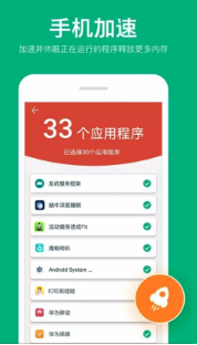 全能手機工具王安卓版下載