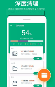 全能手機工具王安卓版下載