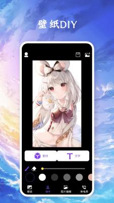 醉愛壁紙安卓版下載