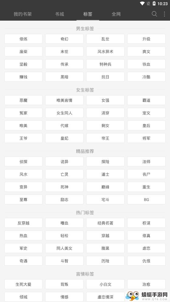 海納免費小說電子書軟件手機版下載