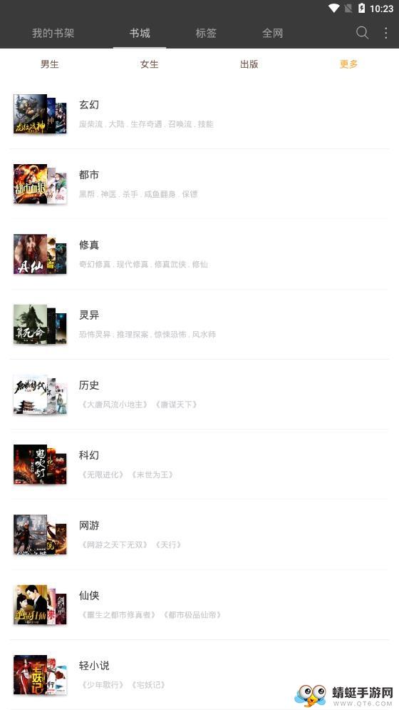 海納免費小說電子書軟件手機版下載