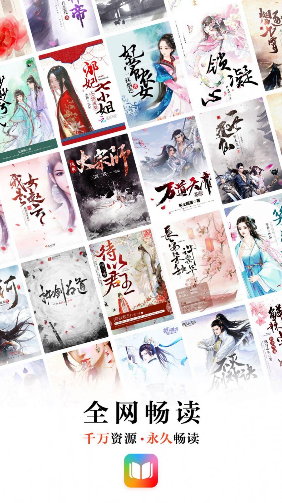 易推小說免費(fèi)版下載