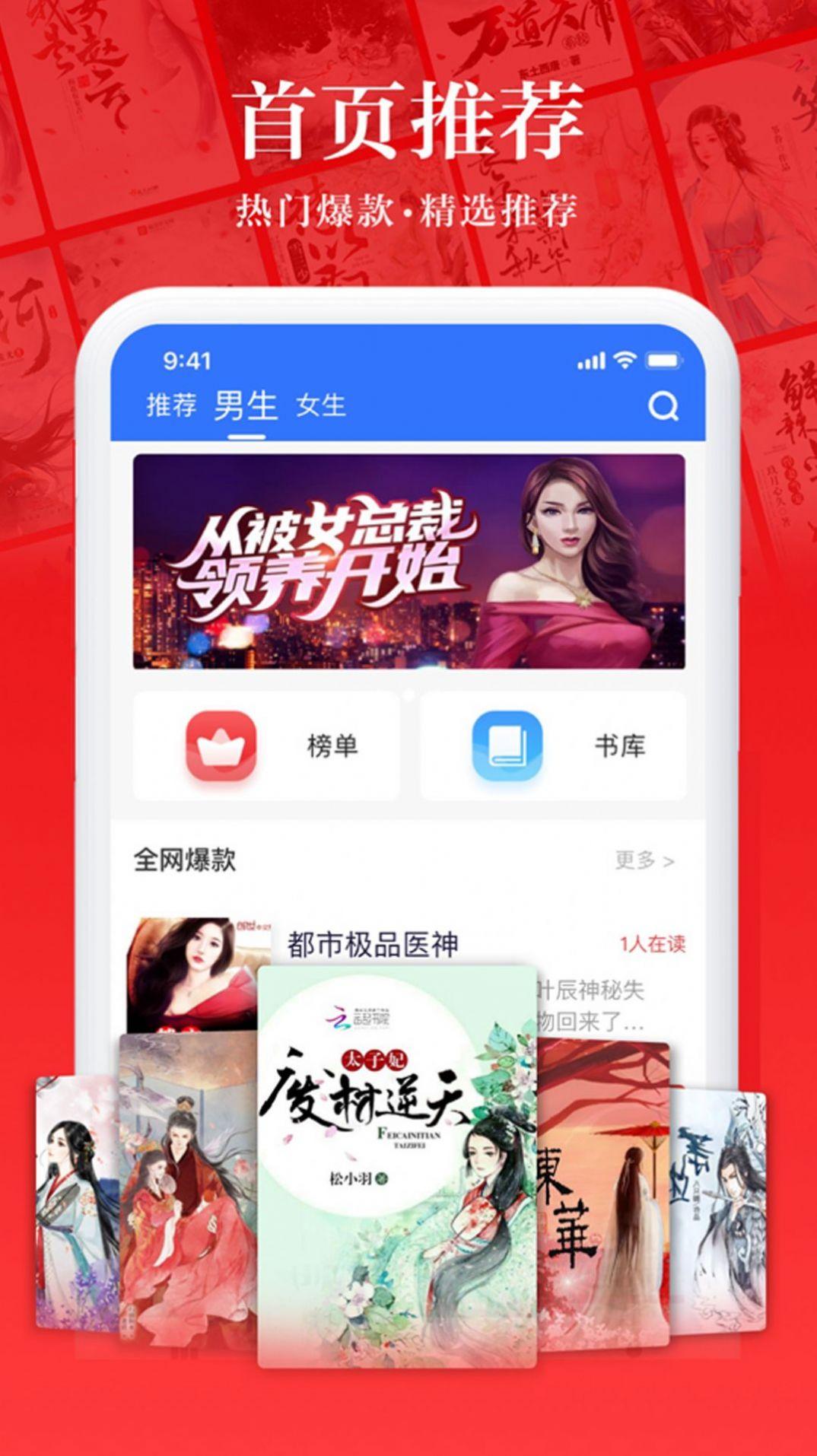 易推小說免費(fèi)版下載