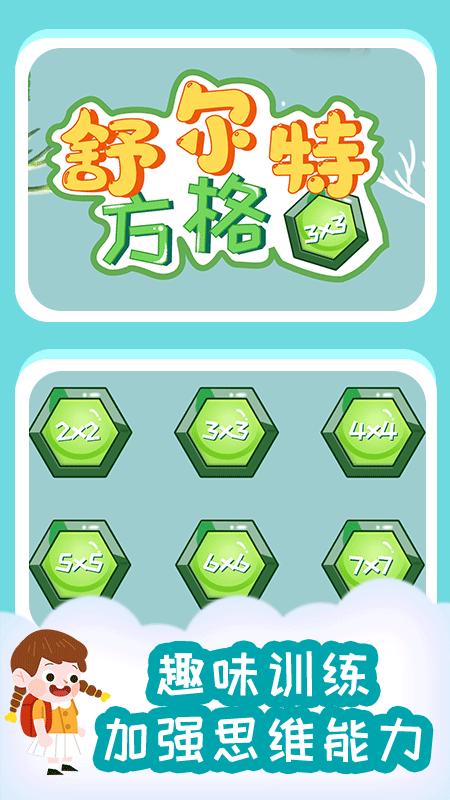 小步啟蒙安卓版下載