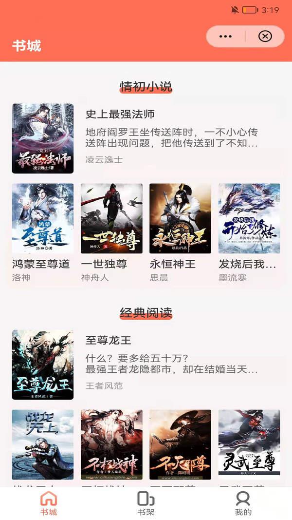 情初小說安卓版下載