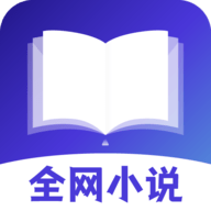 全網(wǎng)小說免費(fèi)閱讀手機(jī)版