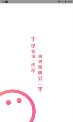 偶伴交友app安卓版下載