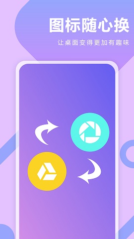 快捷指令換圖標(biāo)最新版下載