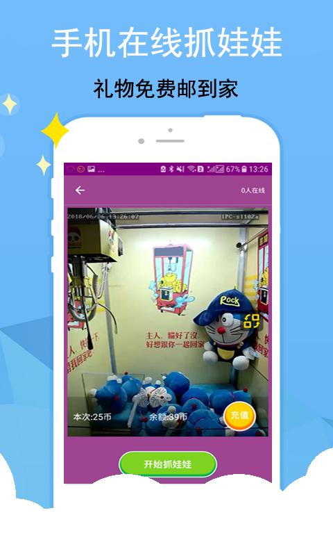 米兔抓娃娃機(jī)手機(jī)版下載