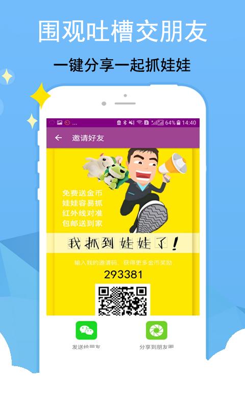 米兔抓娃娃機(jī)手機(jī)版下載