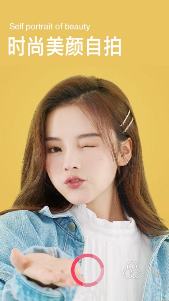 美圖手機(jī)相機(jī)免費(fèi)版下載