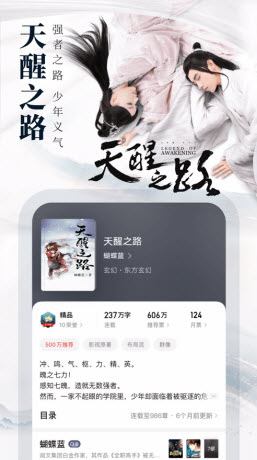 菁蕪小說安卓版下載