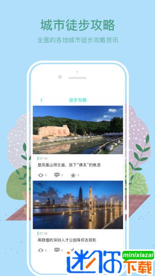 徒遇APP手機(jī)版下載