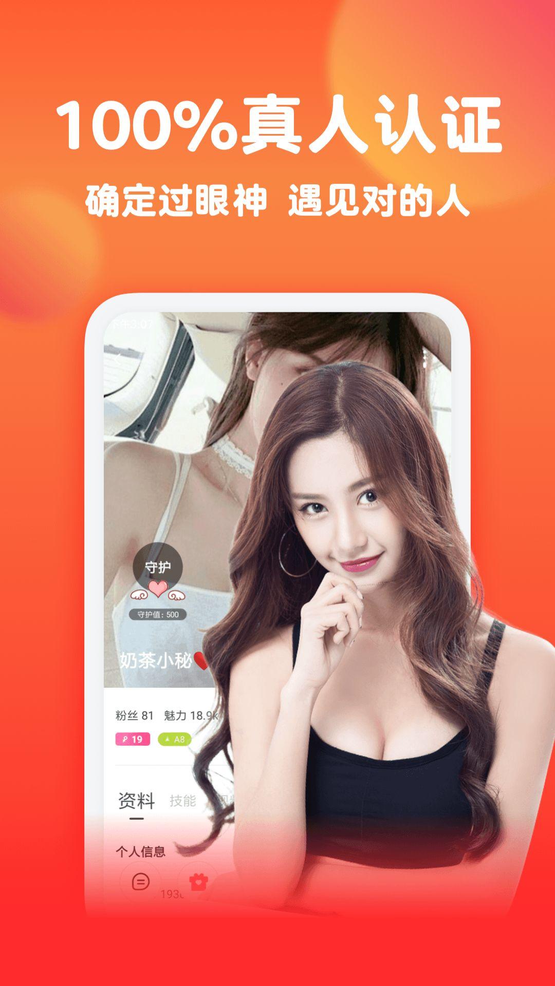 一親聊天交友軟件手機版下載