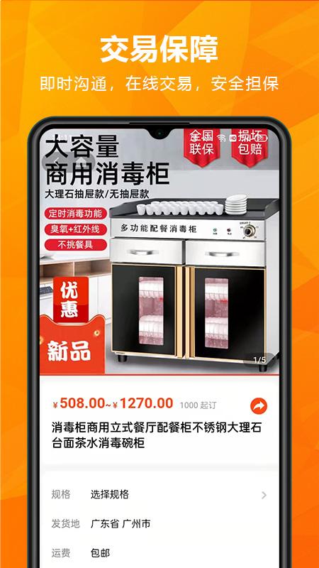 玖誠一品手機(jī)版下載