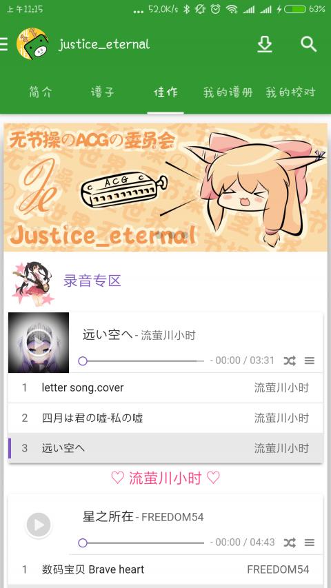 嗶譜嗶噗安卓版下載