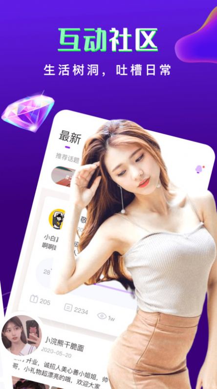 同城開黑app手機版下載