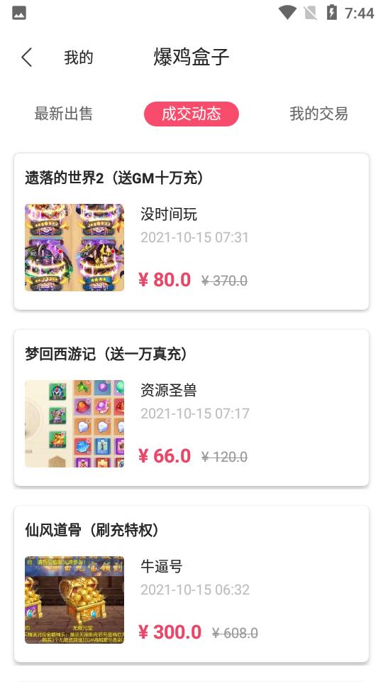 爆雞盒子免費版下載