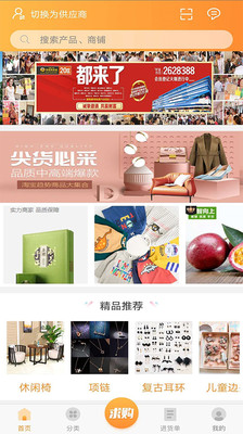 西南購最新版下載