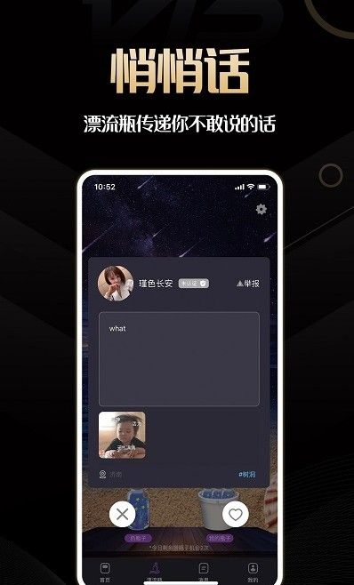 同城佳戀app最新版下載