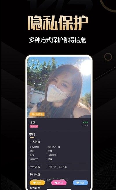 同城佳戀app最新版下載